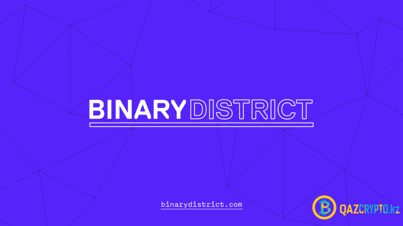Центр Binary District запускает образовательные курсы о технологии блокчейн