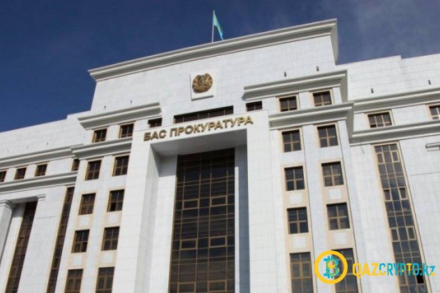 Генпрокуратура Казахстана: неконтролируемый оборот криптовалюты чреват ростом преступности