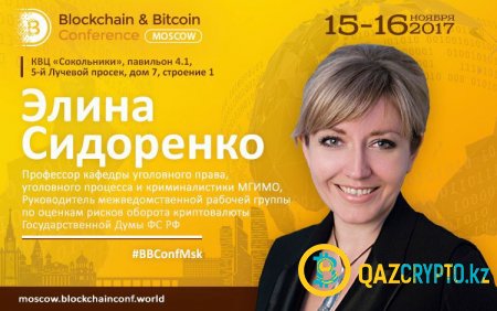 Blockchain & Bitcoin Conference Moscow снова собирает ведущих блокчейн-специалистов