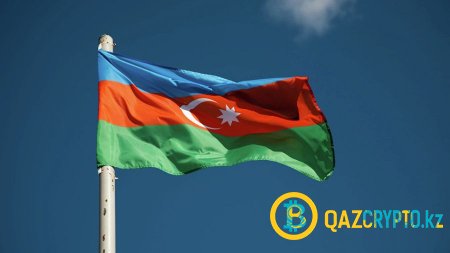 Азербайджан не признаёт криптовалюты средством платежа