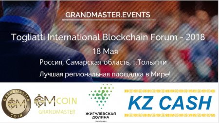 Togliatti International Blockchain Forum