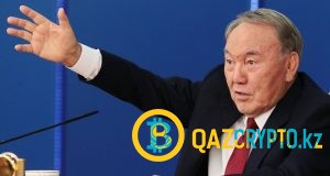 Президент Казахстана предлагает разработать единые правила для криптовалют