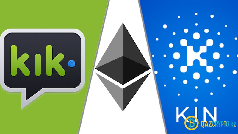 Токены мессенджера Kik могут “переехать” из Ethereum в другой блокчейн