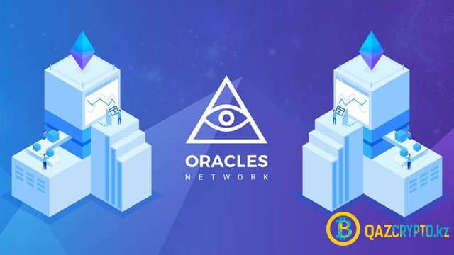 Блокчейн-проект Oracles Network успешно завершил пресейл