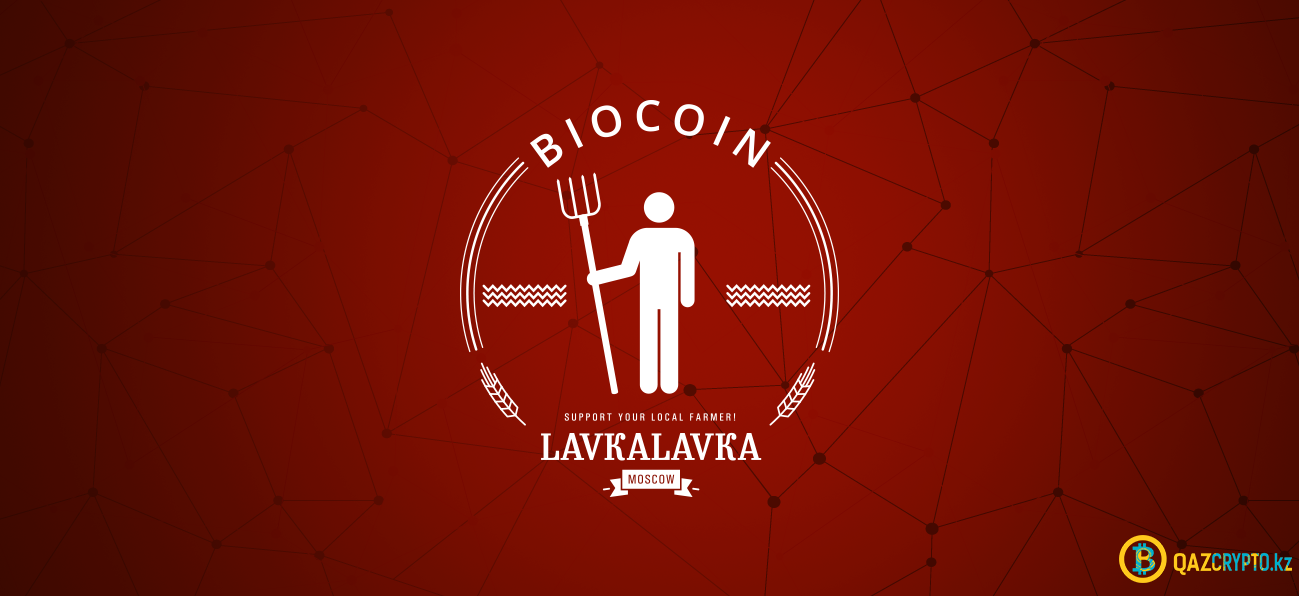 BioCoin допустят к обращению на платформе «Восход»