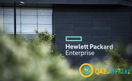 В 2018 году Hewlett Packard Enterprise выпустит блокчейн продукт