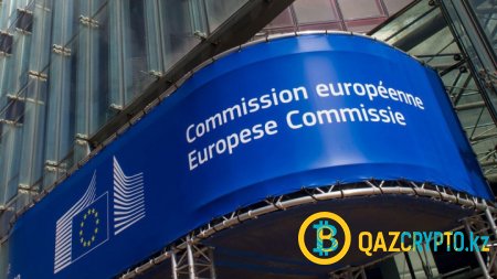 ЕС начинает конкурс «блокчейн для социального блага» стоимостью €5 миллионов