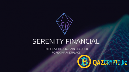 Проект Serenity Financial изменит рынок FOREX