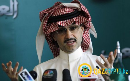 За отмывание денег арестован принц Саудовской Аравии, ранее выступавший против Биткойна