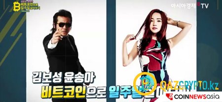 Герои реалити-шоу в Южной Корее попытались прожить неделю на биткойны