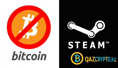 Steam больше не принимает Bitcoin