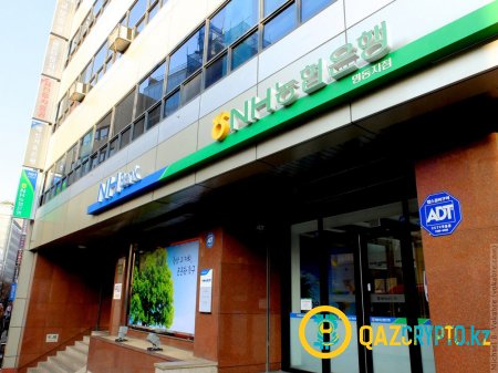Южнокорейский банк NH Bank стал еще одним членом консорциума R3
