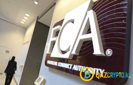 FCA отказывается контролировать биткойн