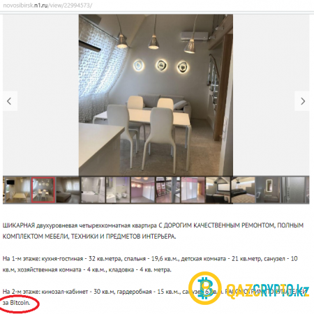 В Новосибирске сдают в аренду квартиры для майнинга
