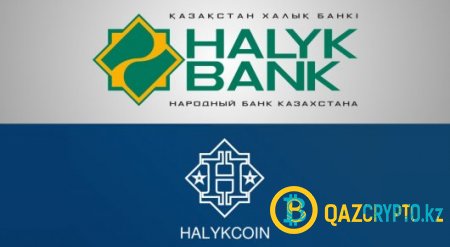 Halyk Bank предостерег казахстанцев от инвестиций в "первую народную криптовалюту - Halykcoin"