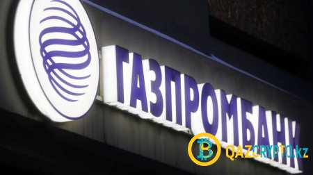 Газпромбанк инвестировал $120 тысяч в сервис для инвестиций в криптовалюты