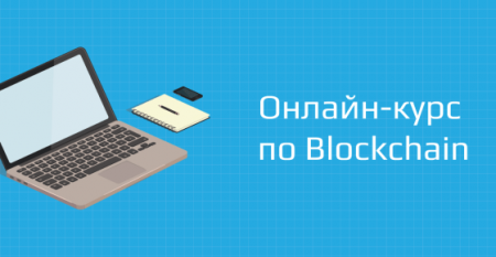 Distributed Lab бесплатно обучит основам блокчейн-технологий