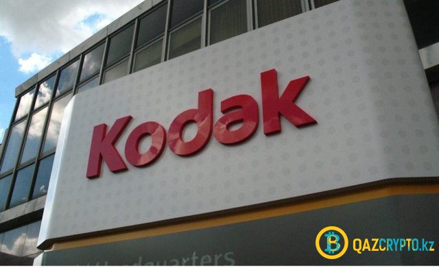 Компания Kodak выходит на ICO