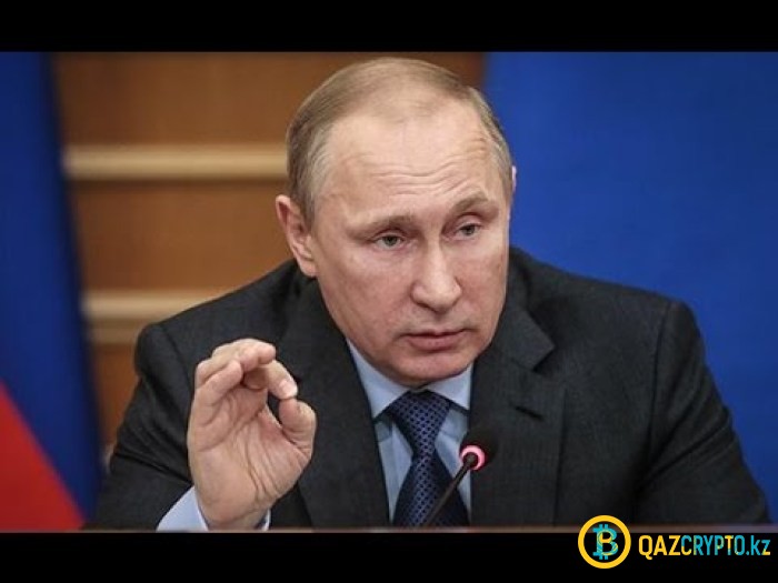 Путин: Необходимо разработать законодательство по надзору за крипто индустрией
