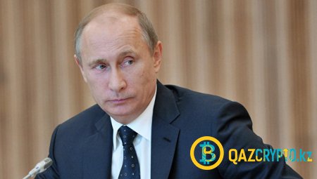 Владимир Путин прокомментировал позицию ЦБ в отношении криптовалют