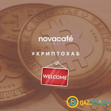 В Алматы запущен первый в Казахстане КриптоХаб