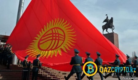 Кыргызстан будет использовать криптовалюту в госзакупках