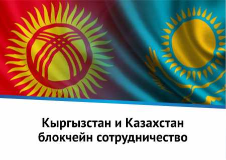 Подписано соглашение о сотрудничестве Казахстана и Кыргызстана.