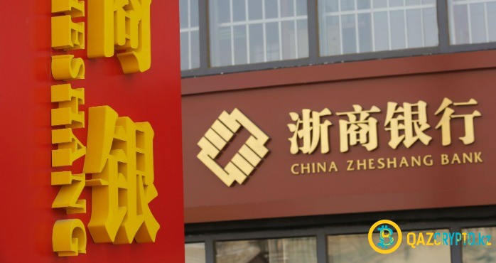 Китайский банк Zheshang Bank выпустил на блокчейне ценные бумаги