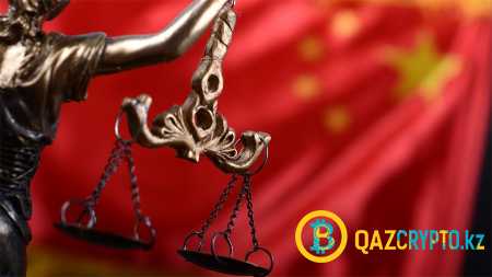 Верховный суд Китая признал юридическую силу доказательств на базе блокчейна