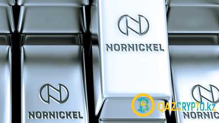 «Норникель» планирует запустить собственный стейблкоин