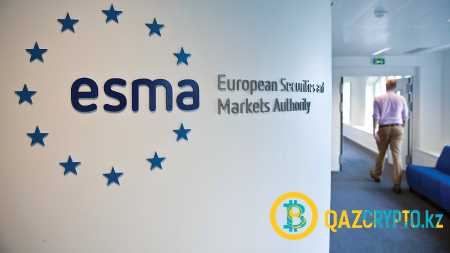 Регулятор ЕС выделит более миллиона евро на мониторинг рынка криптовалют