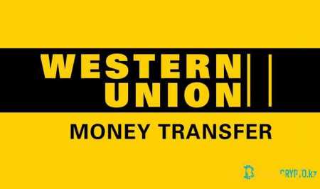 CEO Western Union: мы готовы работать с криптовалютами