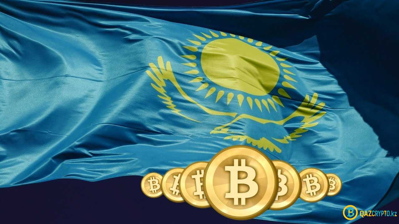 Криптовалюта в Казахстане. Ожидание и реальность