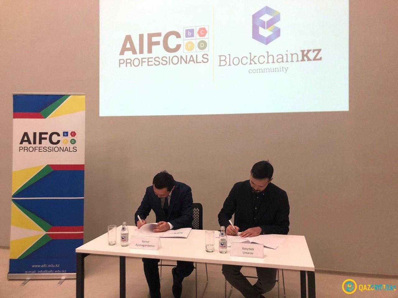 Сотрудничество AIFC BCPD c BlockchainKZ