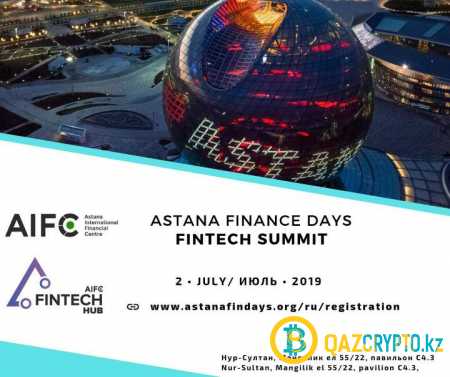 Fintech Summit: сложные вопросы и актуальные проблемы