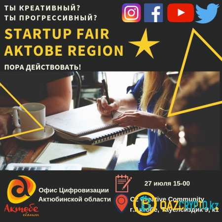 Startup fair Aktobe regoin  27 июля Актобе