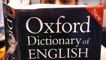 В Оксфордский словарь английского языка добавили понятие «сатоси»