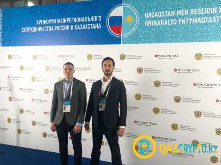 6-7 ноября состоялся XVI Форуму межрегионального сотрудничества России и Казахстана с участием глав государств на тему «Актуальные вопросы развития приграничного сотрудничества»