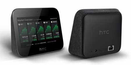 HTC выпустит блокчейн-смартфон EXODUS 5G Hub с поддержкой полного узла Биткойна