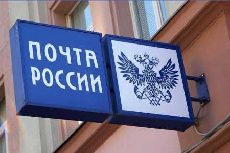 Бывший начальник филиала «Почты России» подозревается в незаконном майнинге