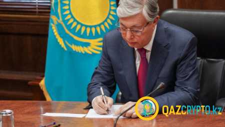 Главой государства подписан Закон Республики Казахстан «О внесении изменений и дополнений в некоторые законодательные акты Республики Казахстан по вопросам регулирования цифровых технологий»