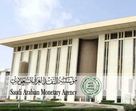 ЦБ Саудовской Аравии использует блокчейн для предоставления ликвидности местным банкам