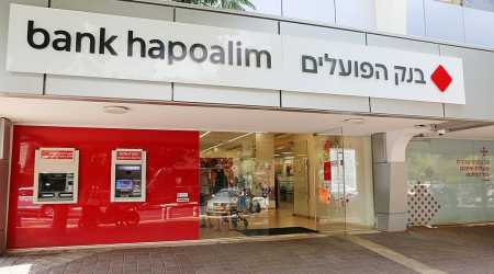 Bank Hapoalim, один из крупнейших банков Израиля, внедряет блокчейн