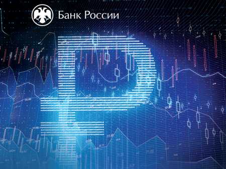 Банк России принял решение о выпуске цифрового рубля, он будет «гибридным»...