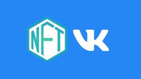Соцсеть «Вконтакте» введет поддержку NFT для монетизации контента